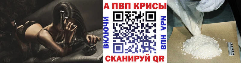 Альфа ПВП Crystall  Кимры 