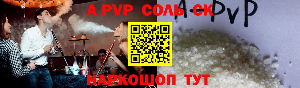 Alfa_PVP мука  Вход с VPN  Альфа ПВП Crystall  APVP СК КРИС  Кимры 