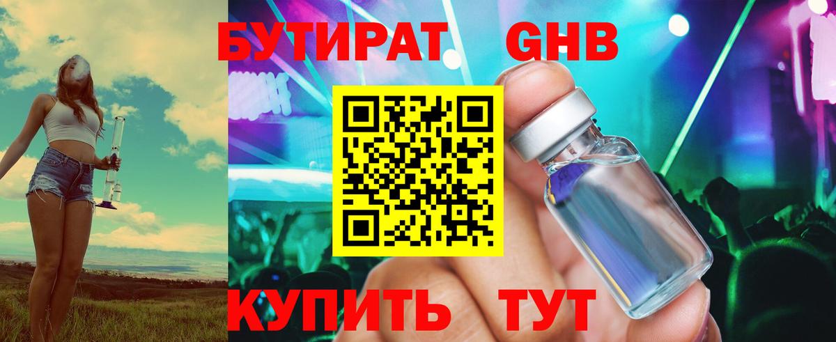 Кимры  БУТИРАТ  Вход с VPN  БУТИРАТ буратино 