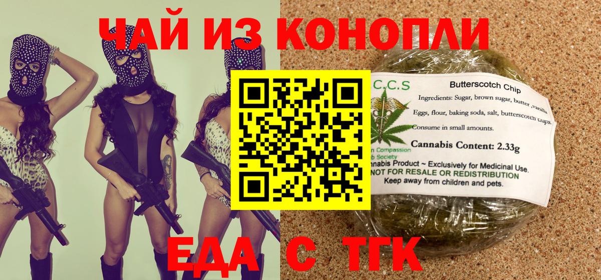 Canna-Cookies марихуана  Вход с VPN  Кимры 
