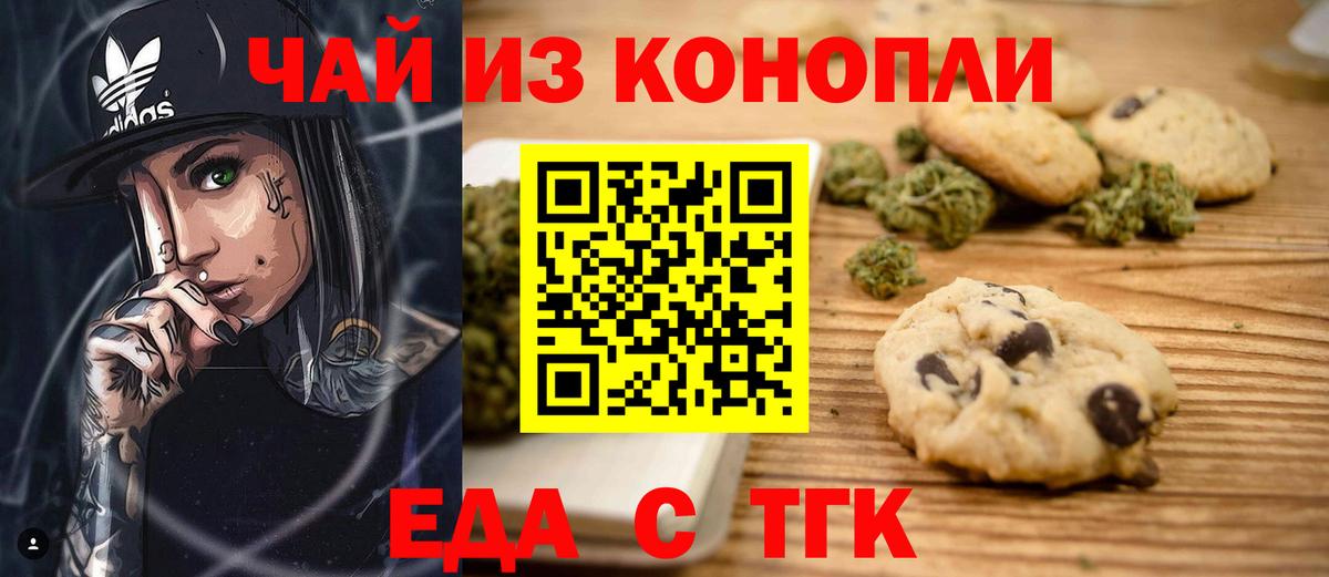 Cannafood марихуана Кимры