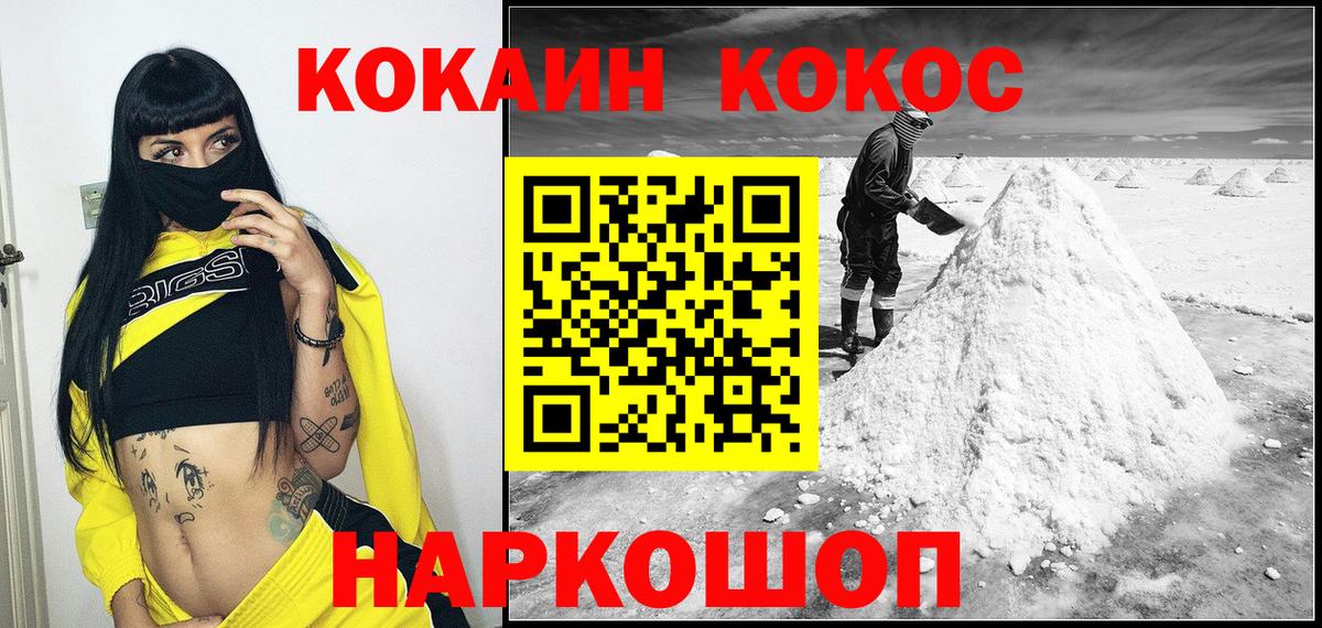 Cocaine Перу Кимры