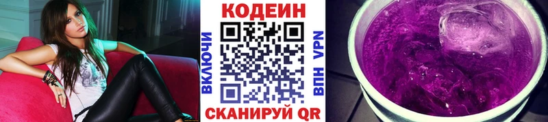 закладки  Кимры  Кодеиновый сироп Lean Purple Drank 