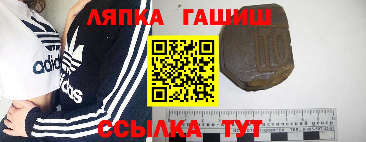 ГАШИШ гарик  Вход с VPN  ГАШ гарик  Кимры 