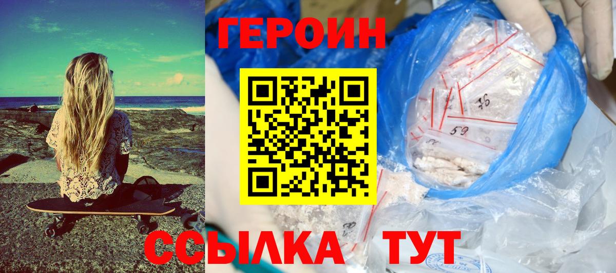 ГЕРОИН  Героин гречка  Вход с VPN  Кимры 