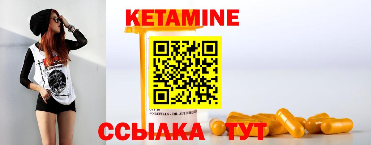 КЕТАМИН ketamine  КЕТАМИН ketamine  Вход с VPN  МЕГА маркетплейс  Кимры 