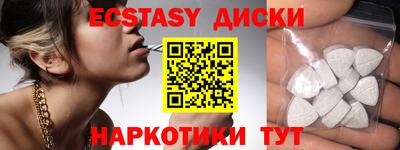 экстази Кинель