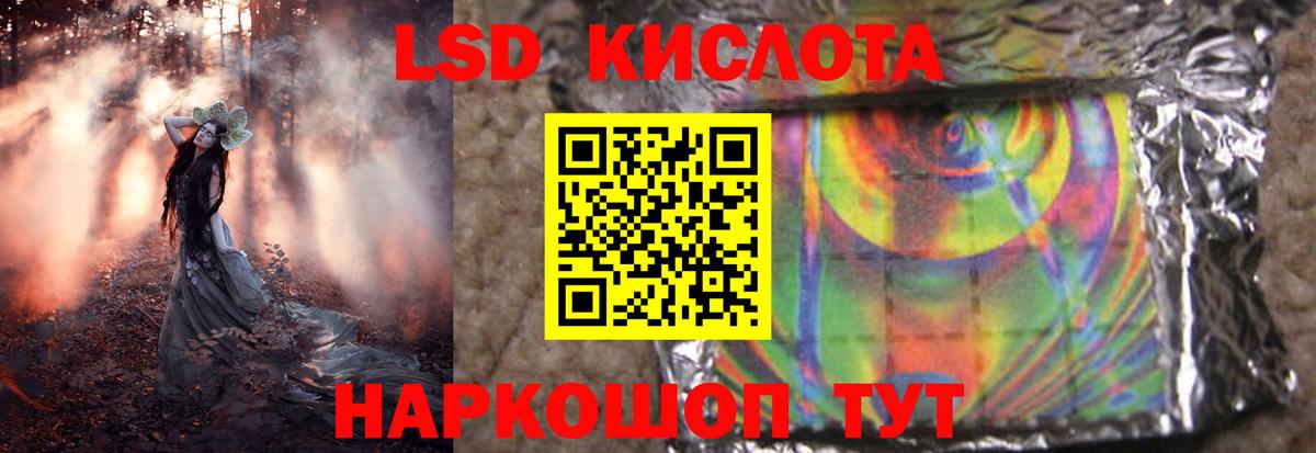 LSD-25 экстази кислота  Вход с VPN  Кимры  ЛСД экстази кислота 