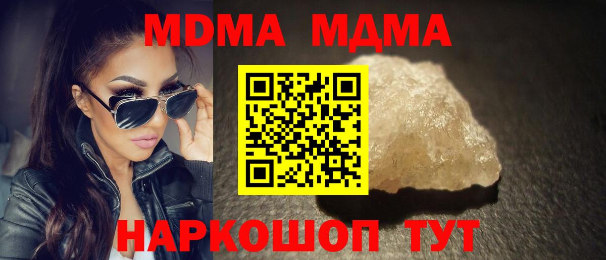 MDMA молли  MDMA молли  Вход с VPN  Кимры 
