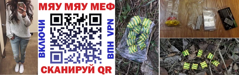 Мефедрон мяу мяу  купить наркотик  Кимры 