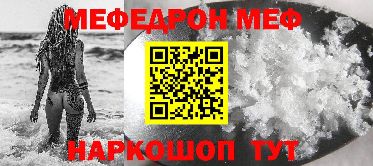 Мефедрон  Вход с VPN  Кимры  Меф mephedrone  МЯУ-МЯУ мука 