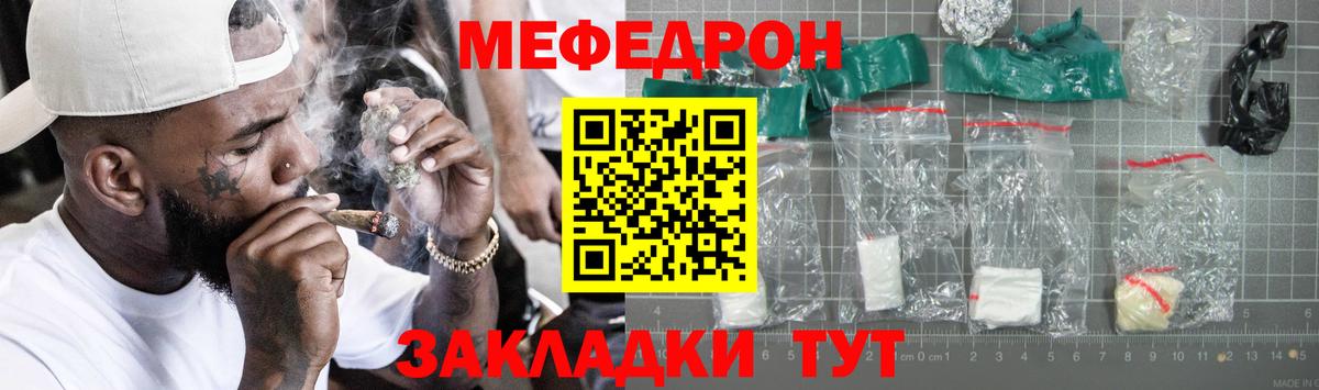 Мефедрон кристаллы Кимры