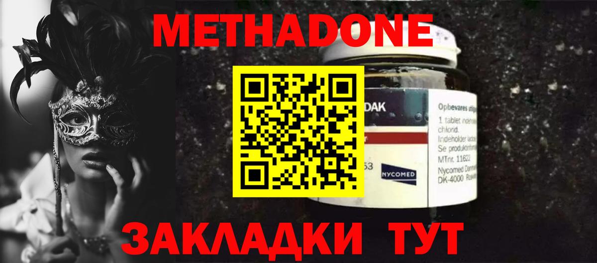 Метадон кристалл  Вход с VPN  ОМГ ОМГ ТОР  Кимры 
