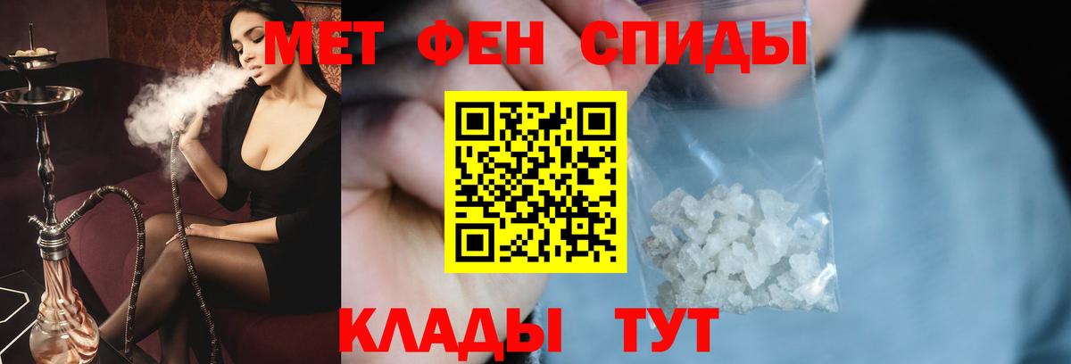 Метамфетамин Декстрометамфетамин 99.9%  Вход с VPN  Кимры 