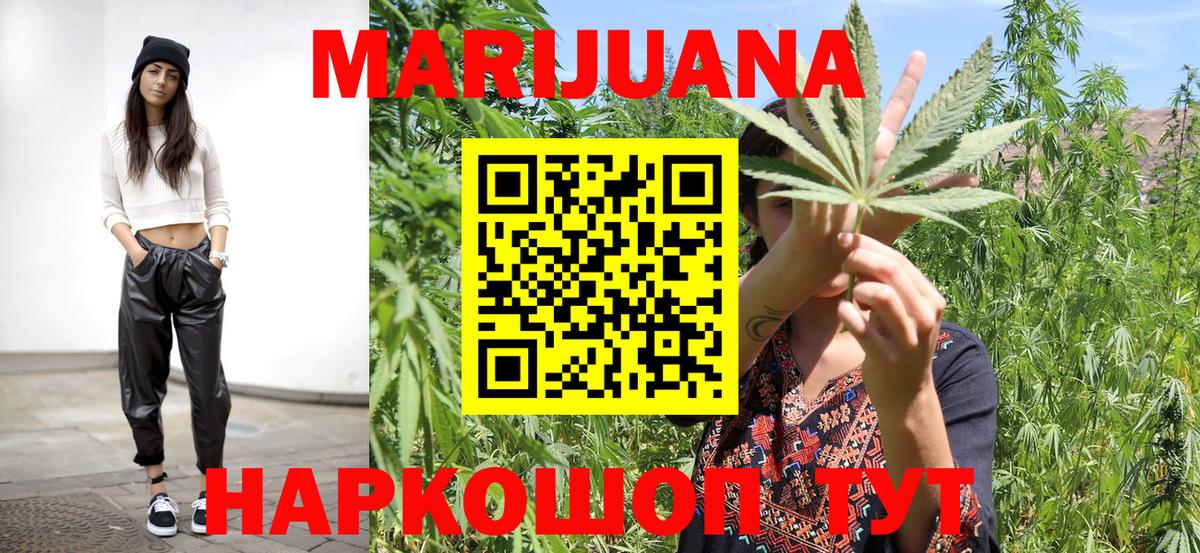 Конопля марихуана  Каннабис Ganja  Марихуана White Widow  Кимры  Вход с VPN 